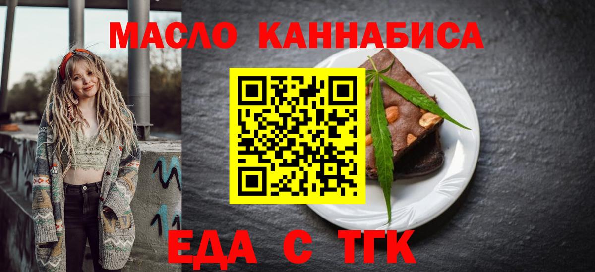 Сальск  Печенье с ТГК марихуана  Вход с VPN 