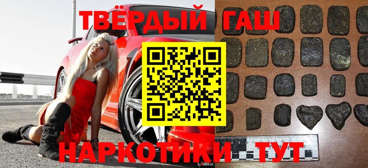 где можно купить наркотик  Гашиш hashish  Вход с VPN  Сальск 