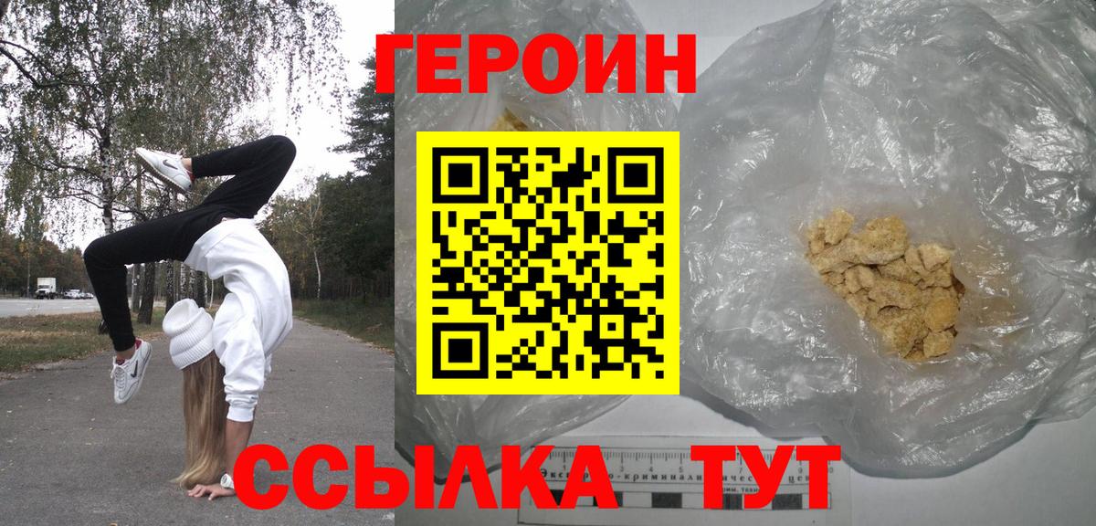 Героин герыч Сальск