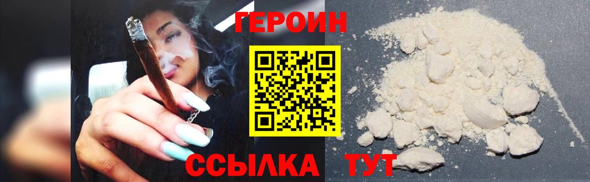 ГЕРОИН VHQ  Вход с VPN  ГЕРОИН  Сальск 