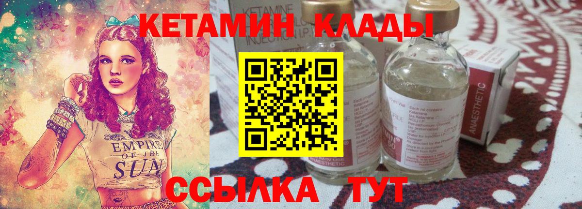 Кетамин ketamine Сальск