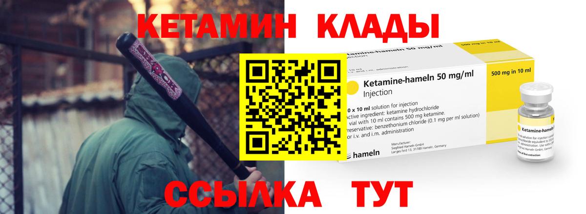 КЕТАМИН VHQ  Кетамин VHQ  Сальск  мега рабочий сайт  Вход с VPN 