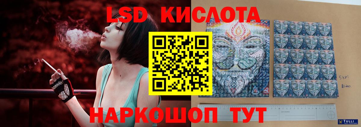 ЛСД экстази  LSD-25 экстази ecstasy  ЛСД экстази кислота  Вход с VPN  Сальск 
