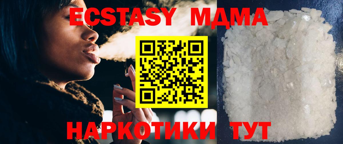МДМА Molly Сальск