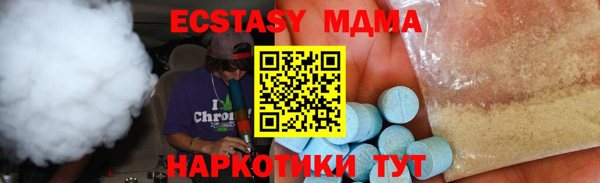 МДМА  Вход с VPN  Сальск  MDMA кристаллы  MDMA молли 