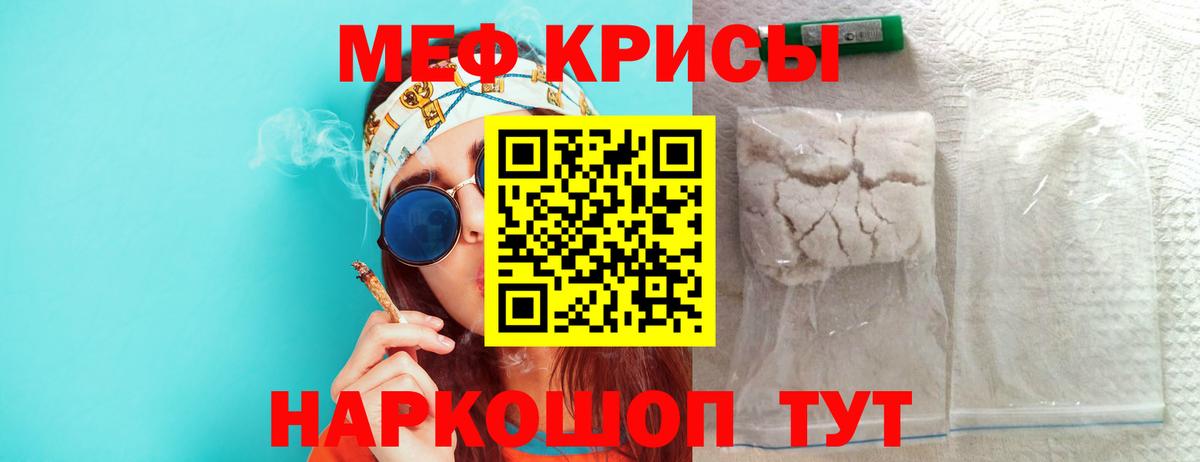 Мефедрон Сальск