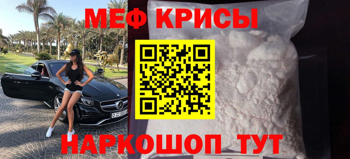 МЕФ мяу мяу  Вход с VPN  МЯУ-МЯУ  Сальск  купить наркотик  Меф мяу мяу 