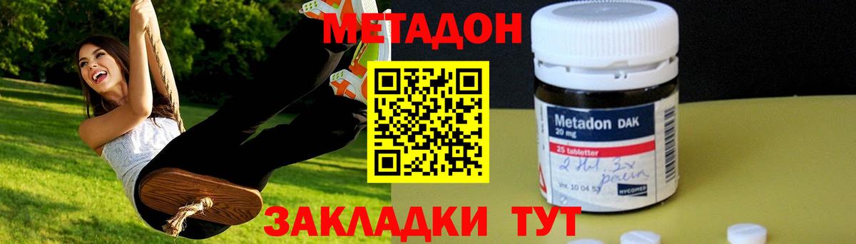 Сальск  блэк спрут онион  Вход с VPN  Метадон белоснежный 