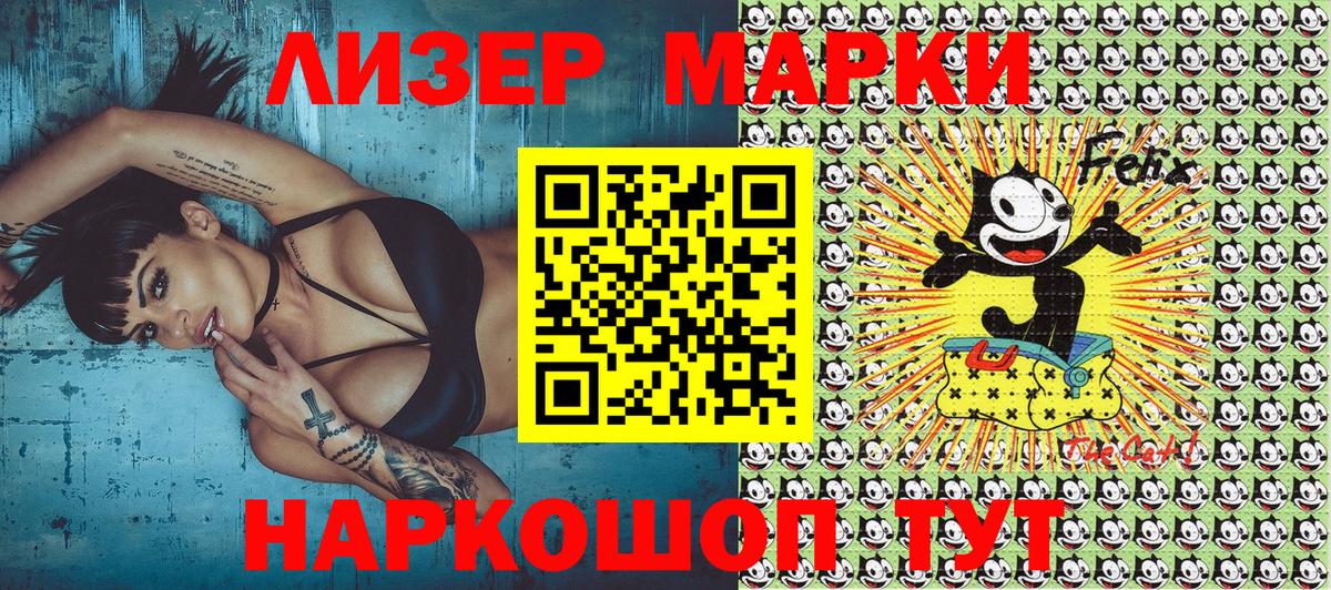 Марки N-bome 1,8мг  Марки N-bome 1,8мг  цена наркотик  Сальск  Вход с VPN 