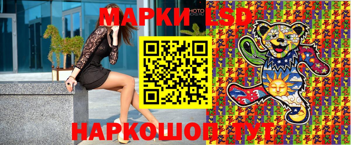 Наркотические марки 1,8мг Сальск