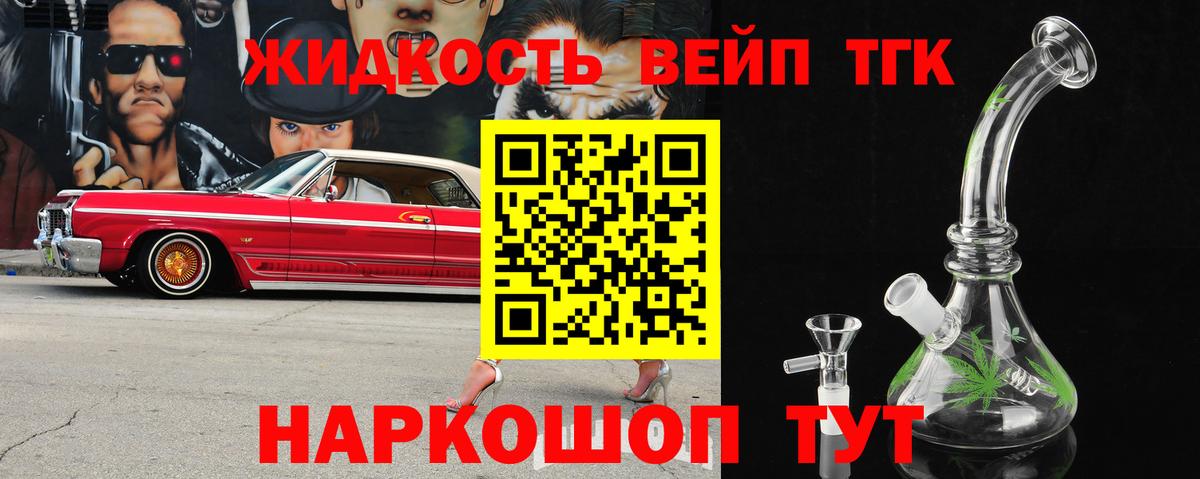 Сальск  Дистиллят ТГК концентрат  Вход с VPN 