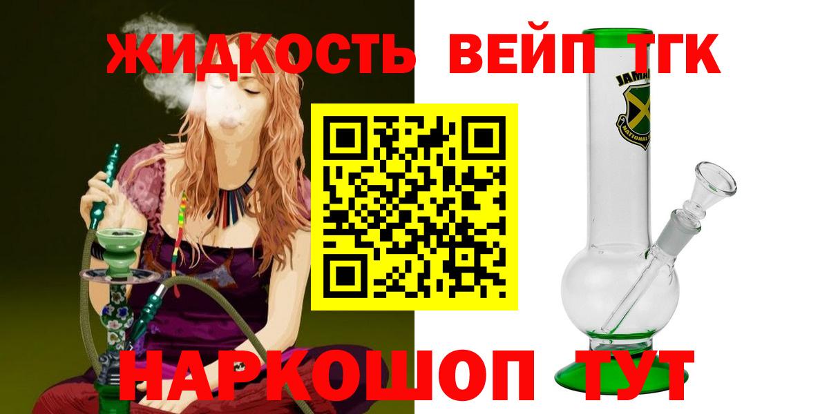 ТГК концентрат Сальск